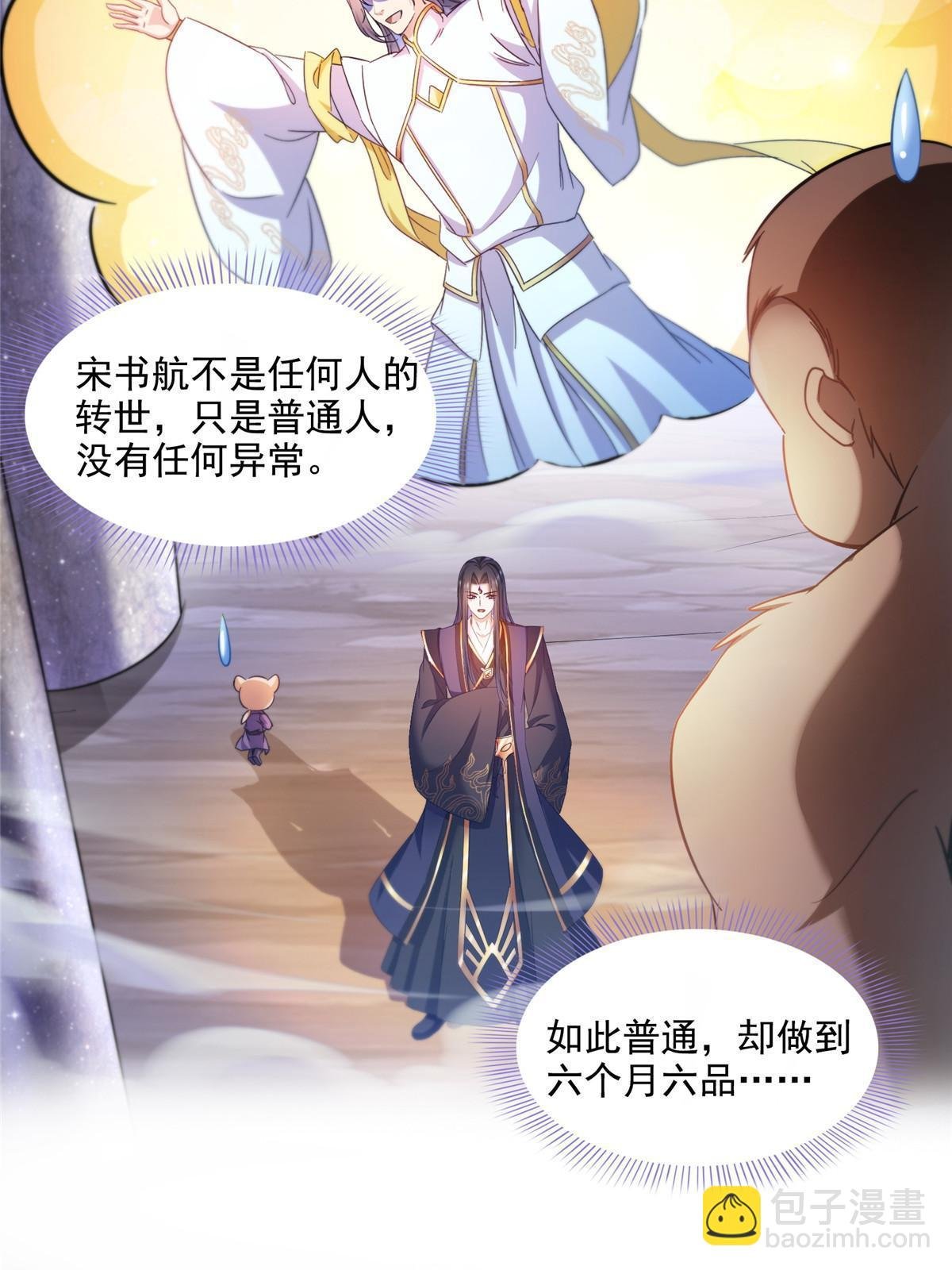 544 黑龙世界的本源