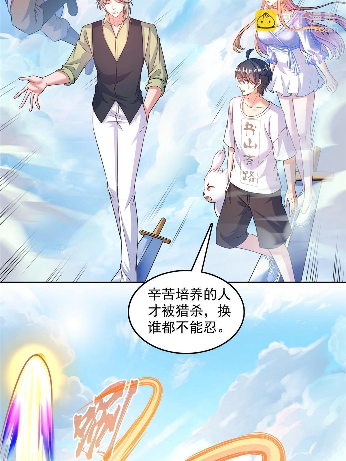 547 天罡出世