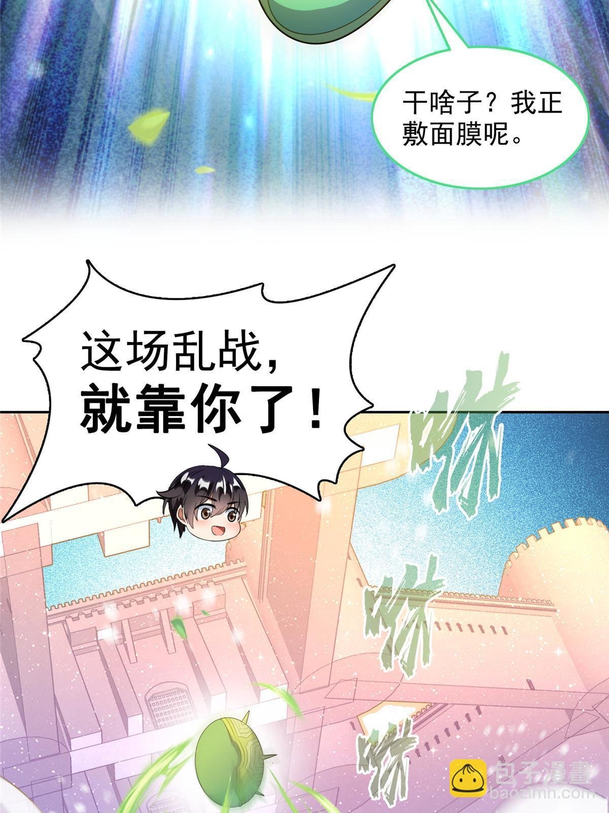 547 天罡出世