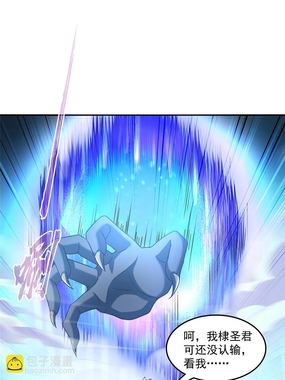 547 天罡出世