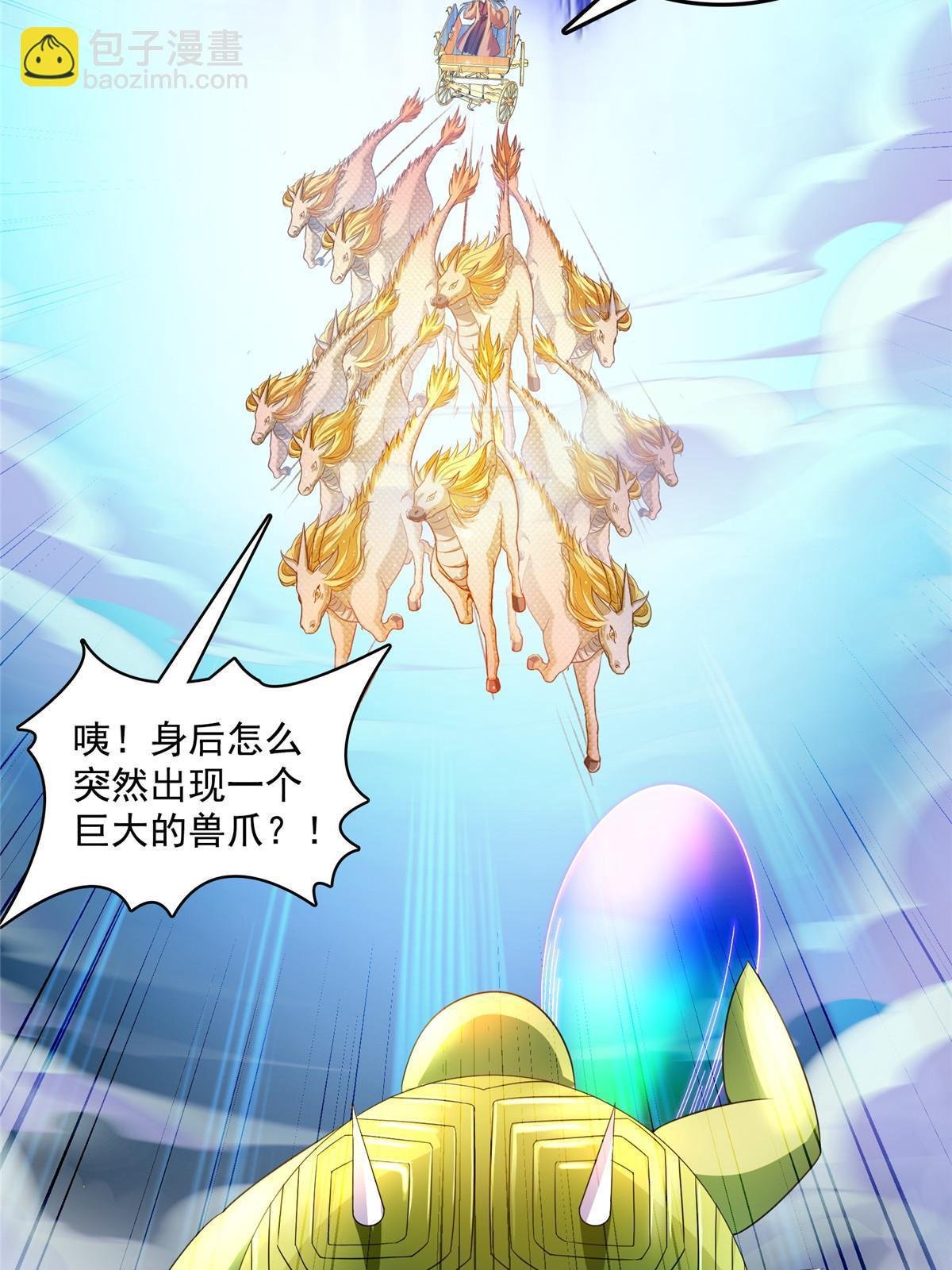 547 天罡出世