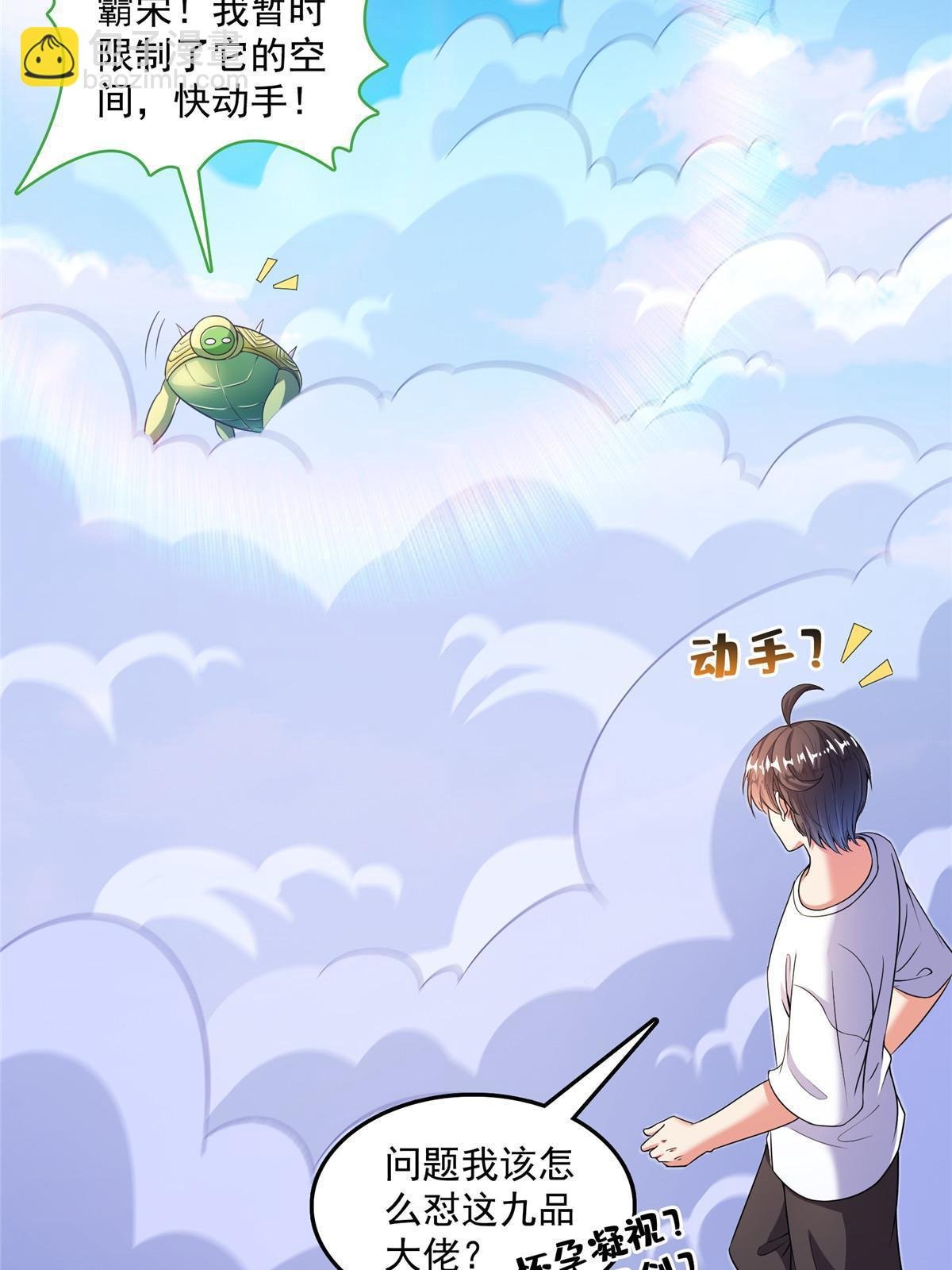547 天罡出世