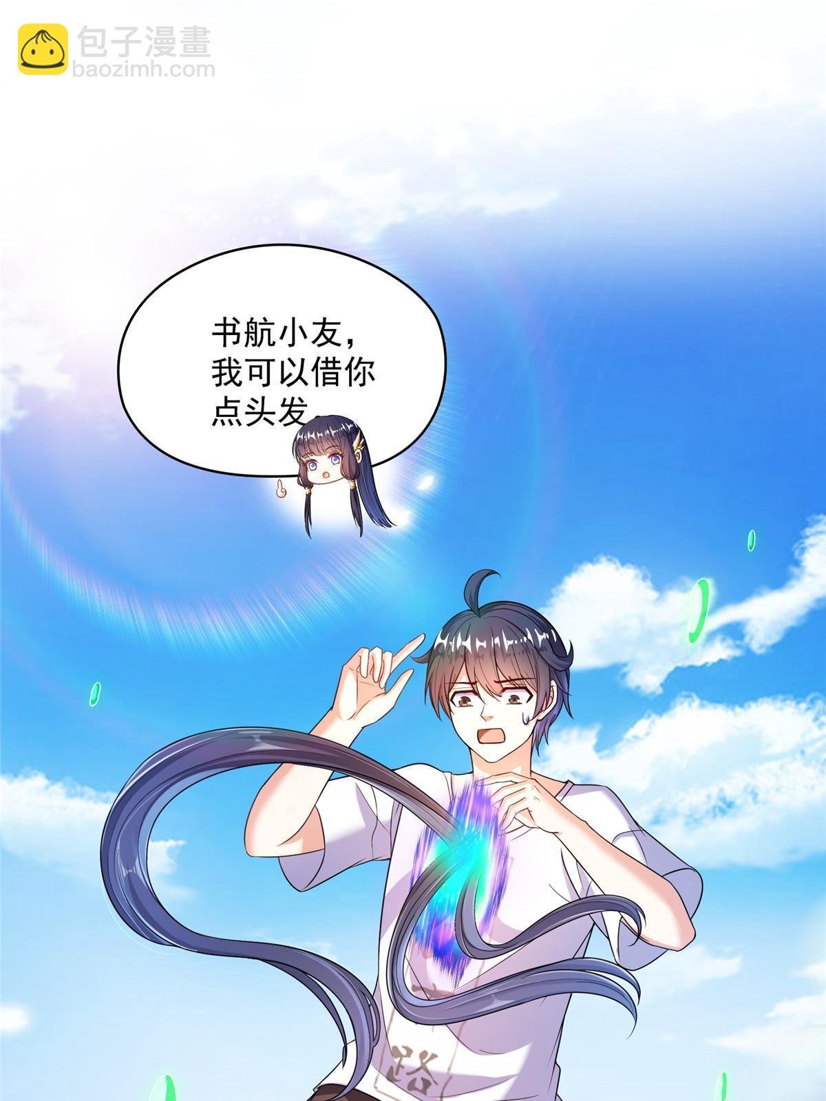 547 天罡出世