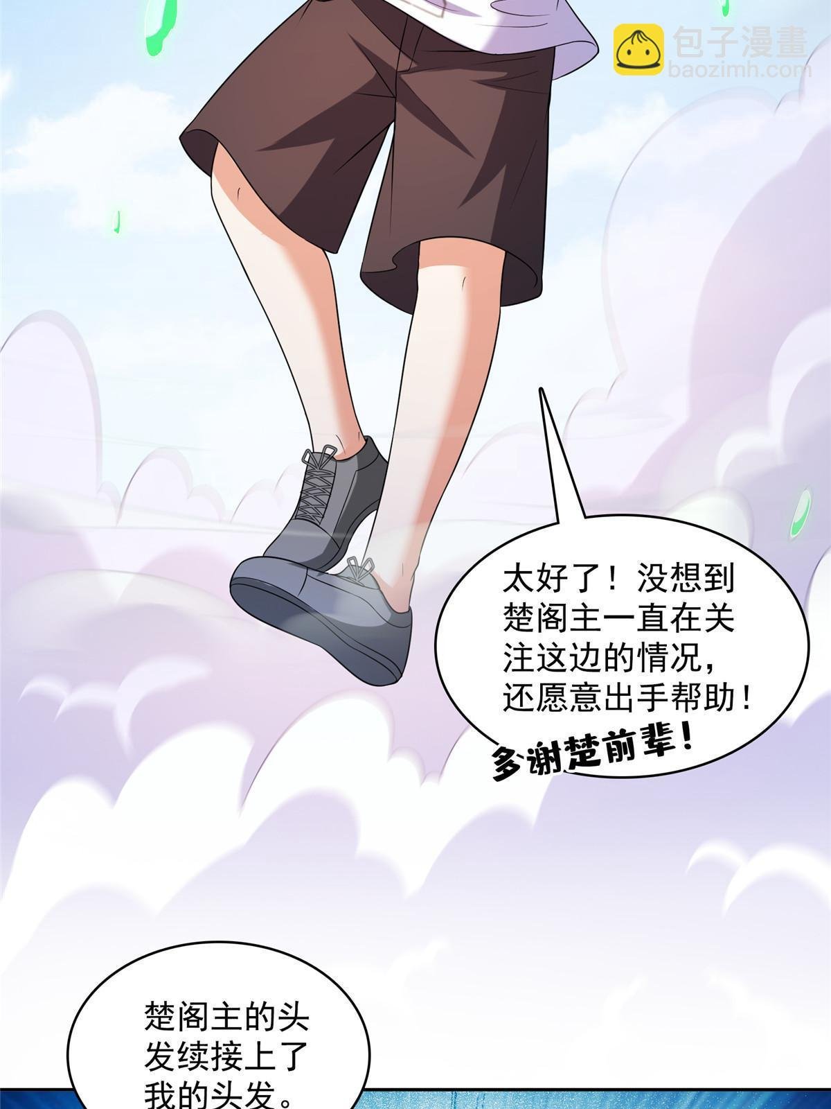 547 天罡出世