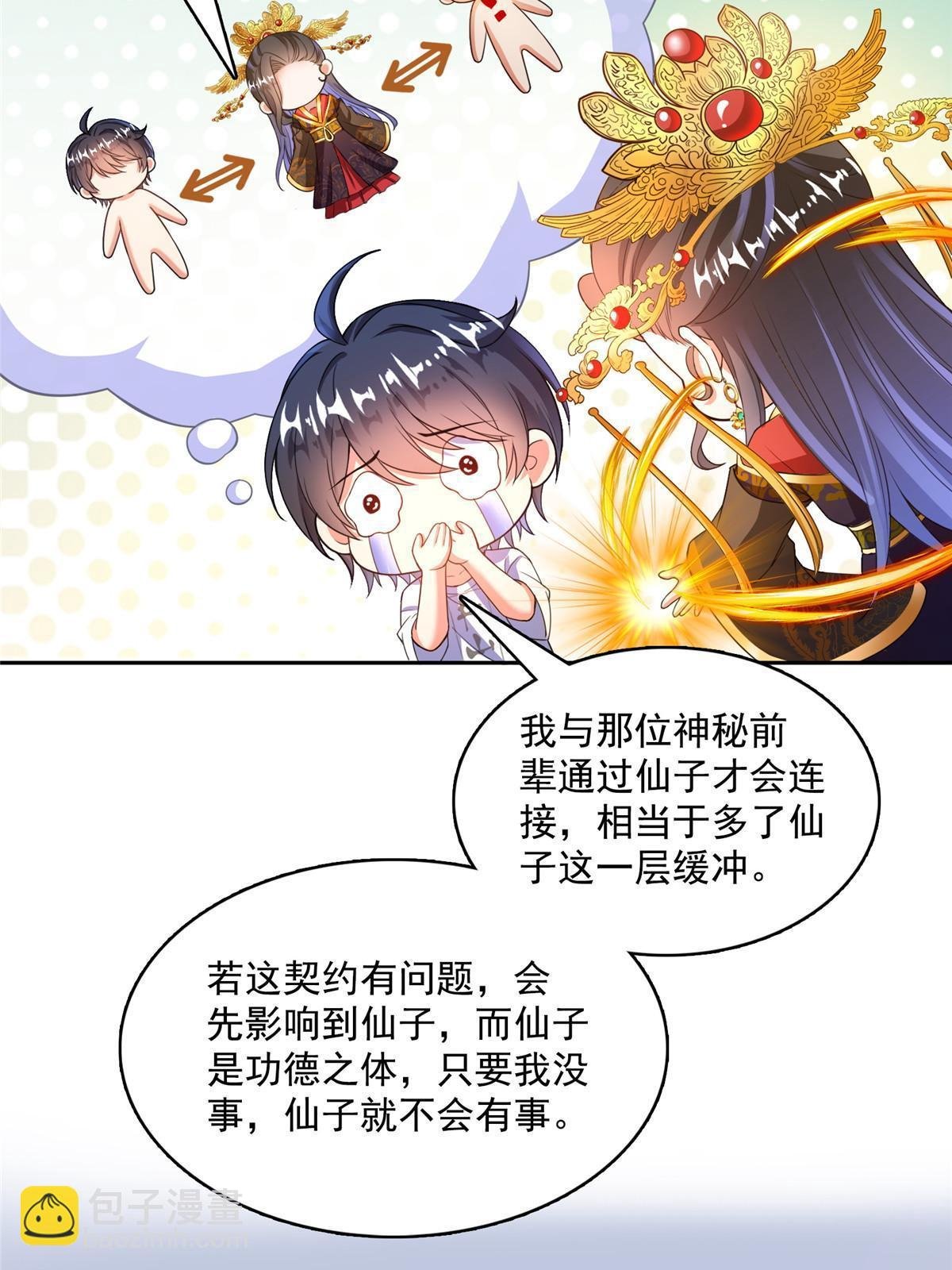 551 谁先哭出来