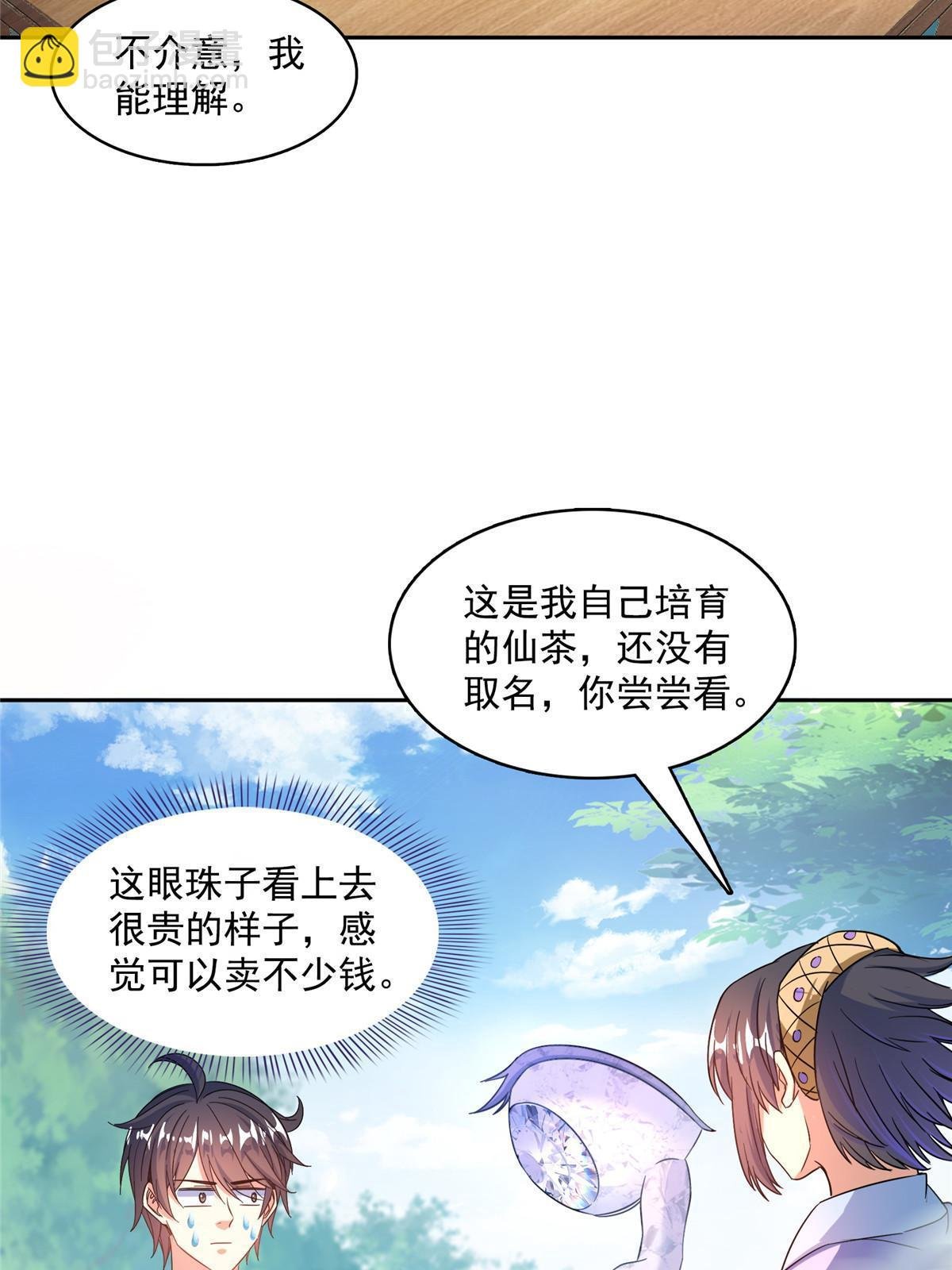551 谁先哭出来