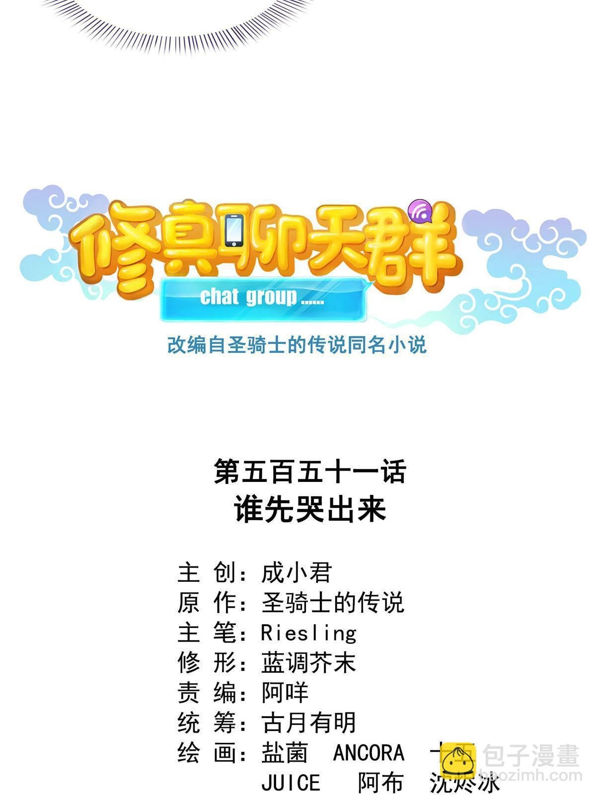 551 谁先哭出来