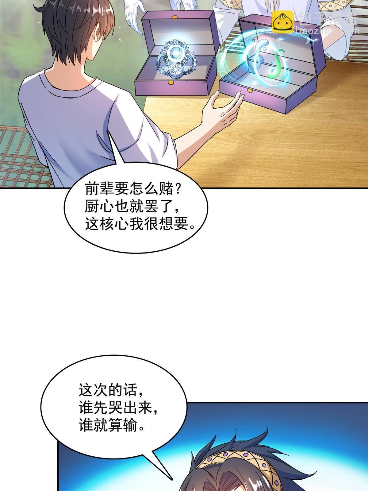 551 谁先哭出来