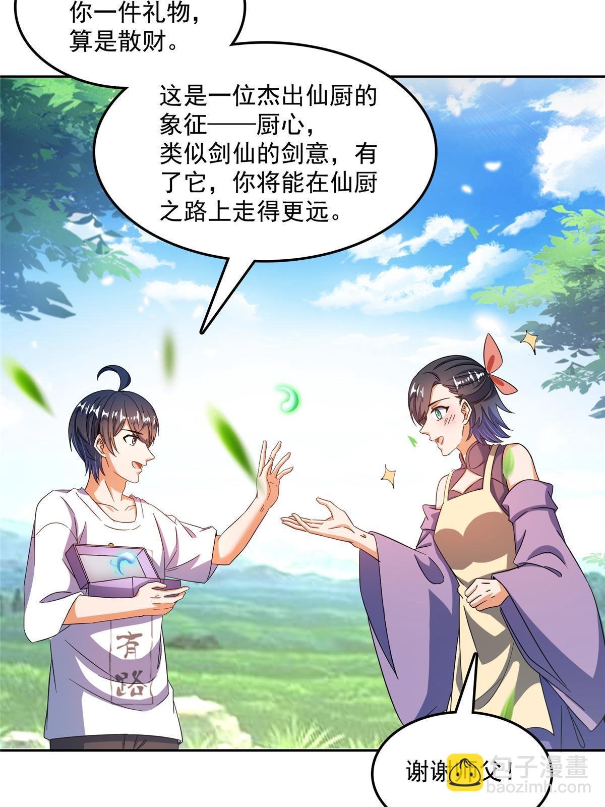 552 吸收厨心