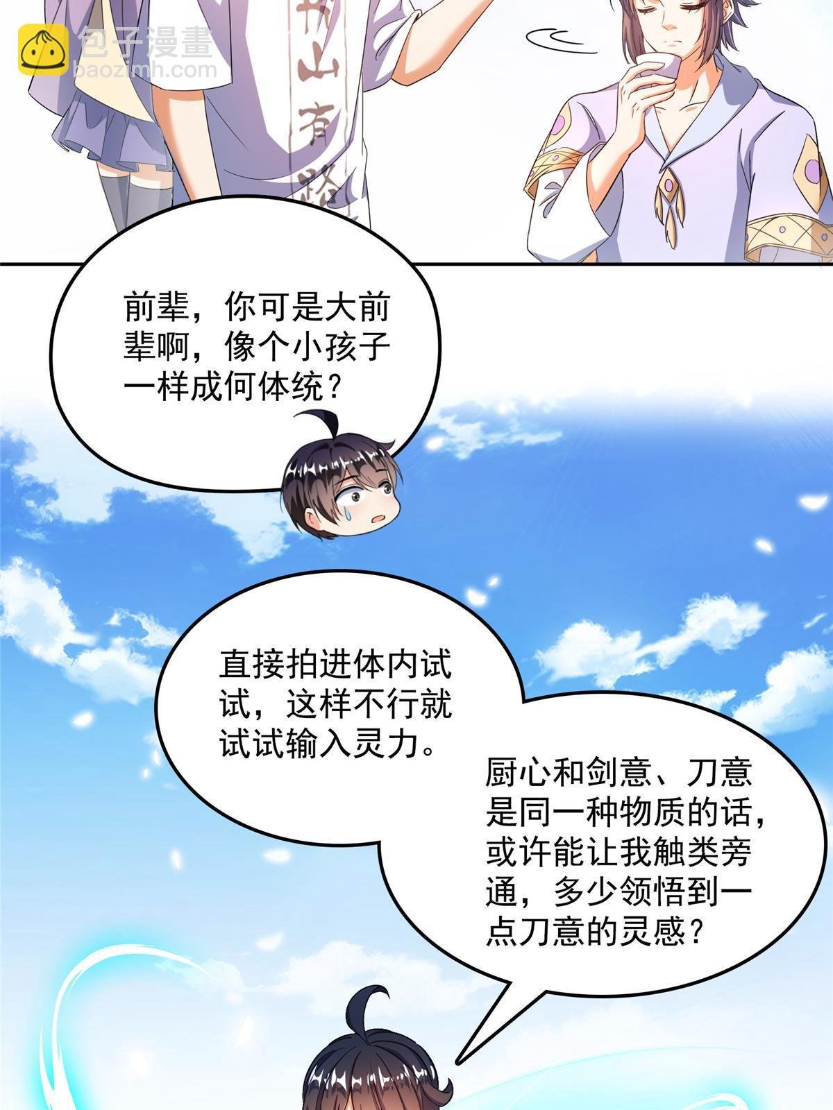 552 吸收厨心