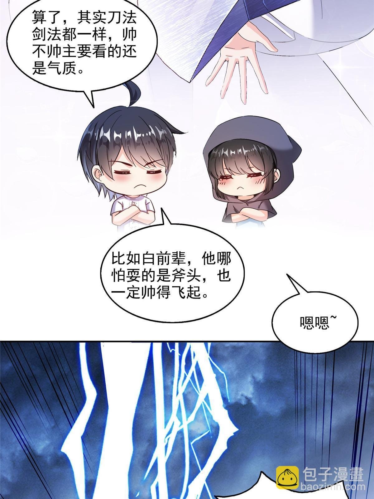 555 拐弯吧，强者鉴定术