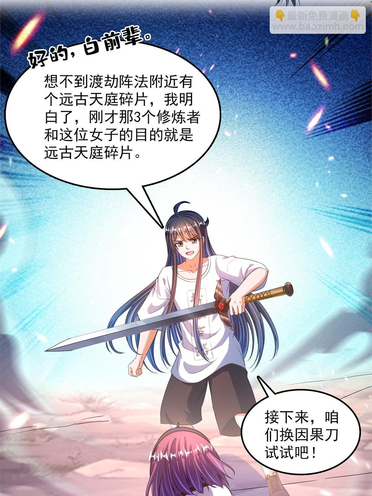 556 借出去的剑，泼出去的水