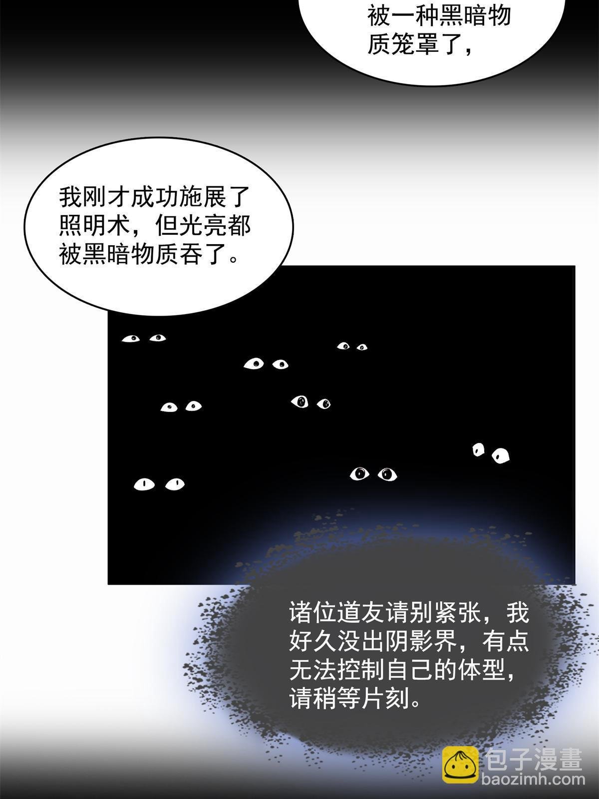 560 阴影领主