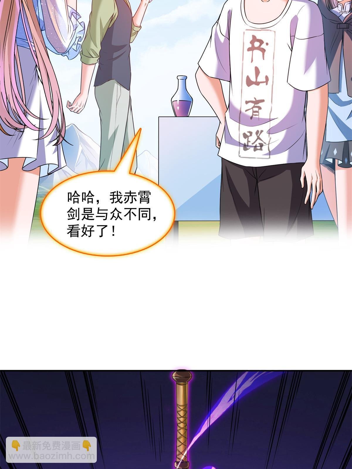562 宋·又被认错人了·书航