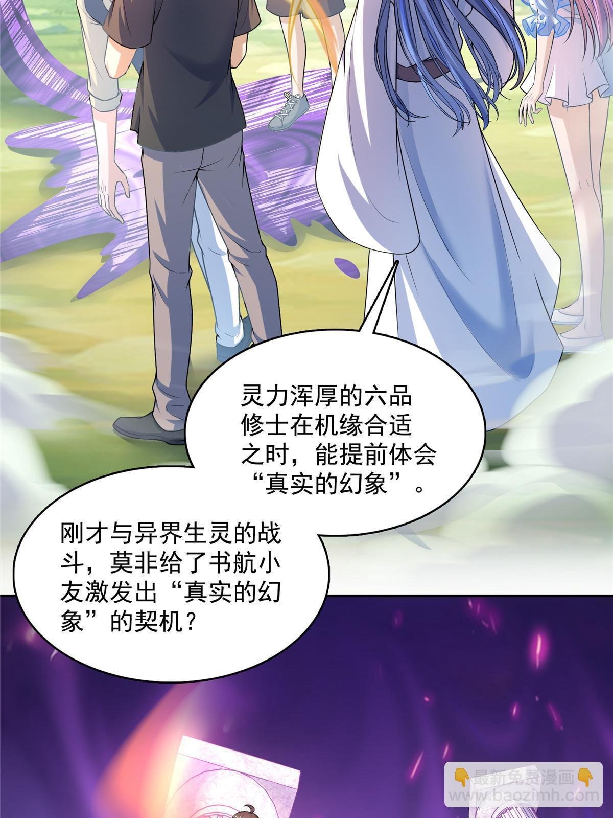 564 真实的幻象