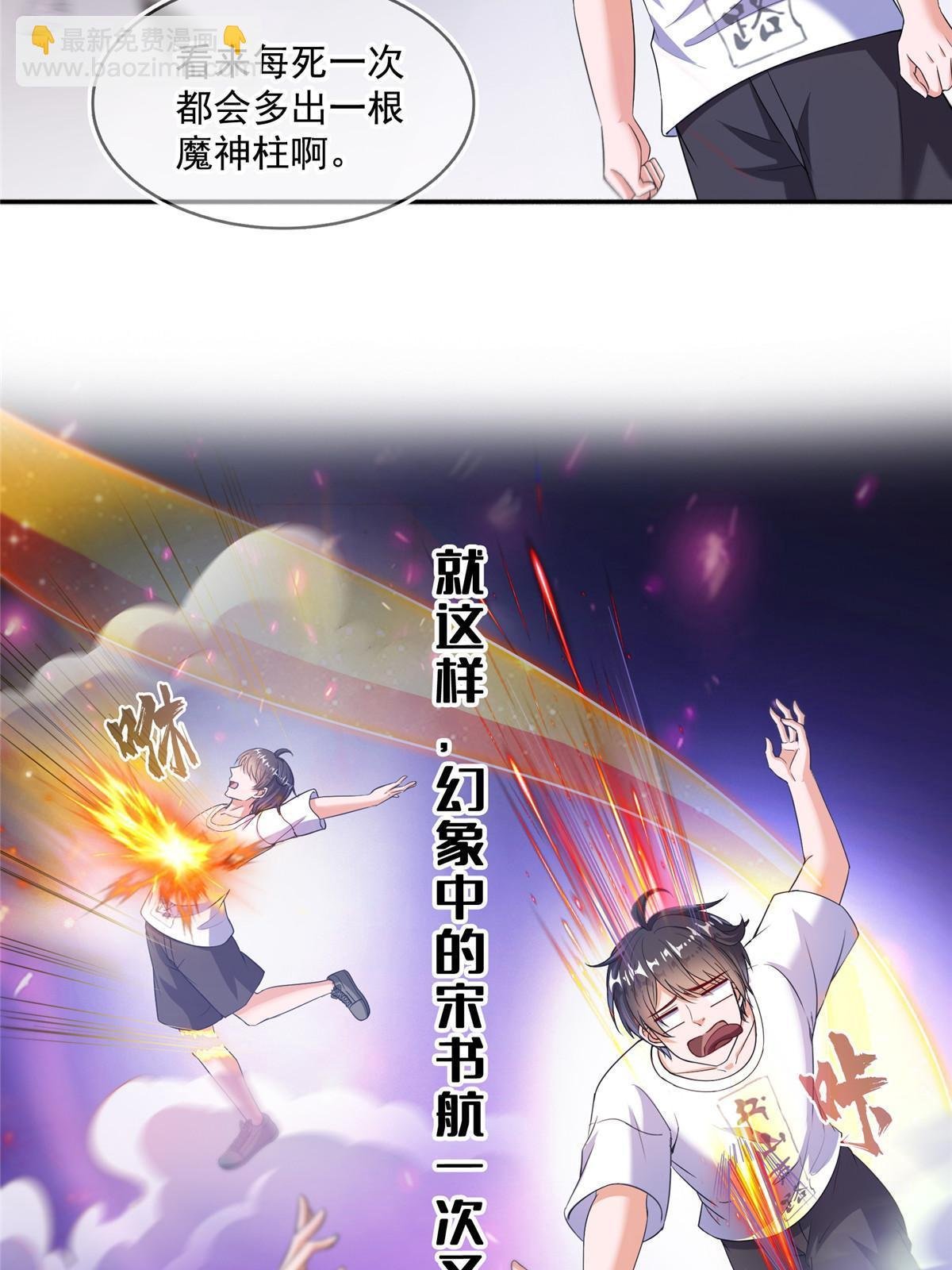 565 心魔魔神柱