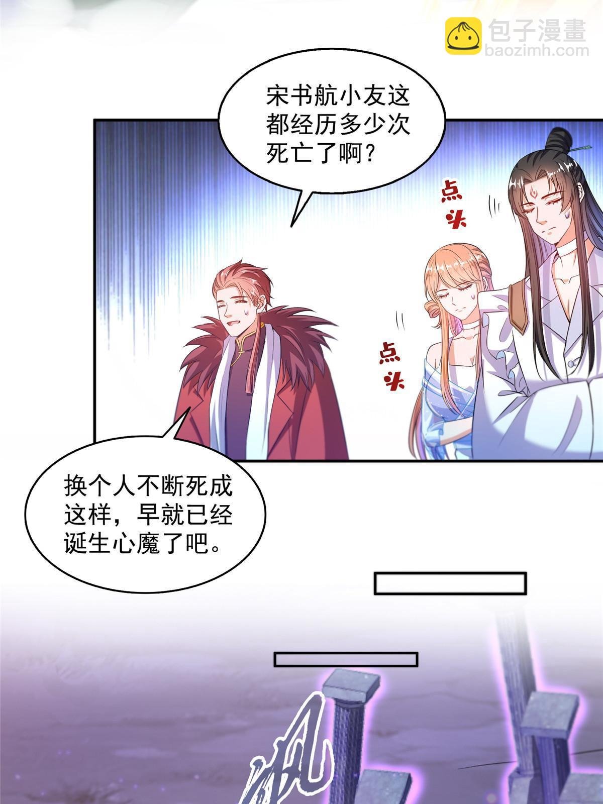 565 心魔魔神柱