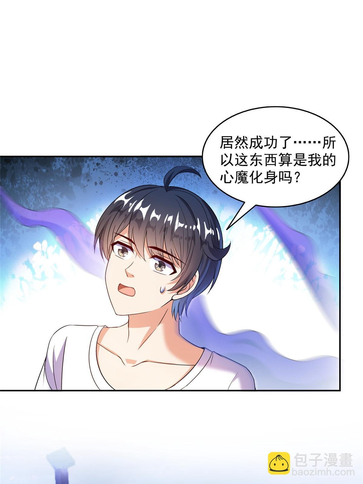 565 心魔魔神柱
