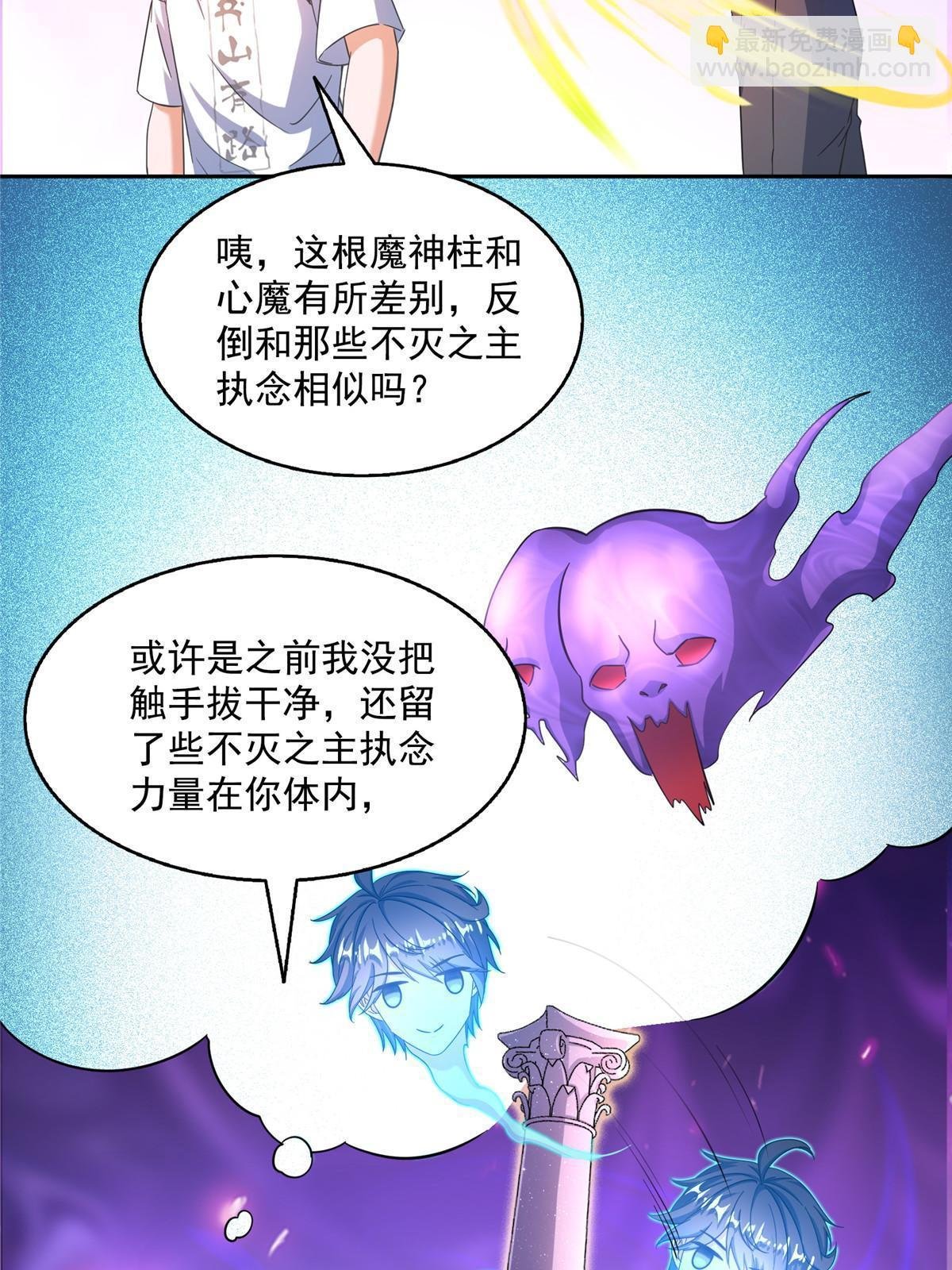 565 心魔魔神柱
