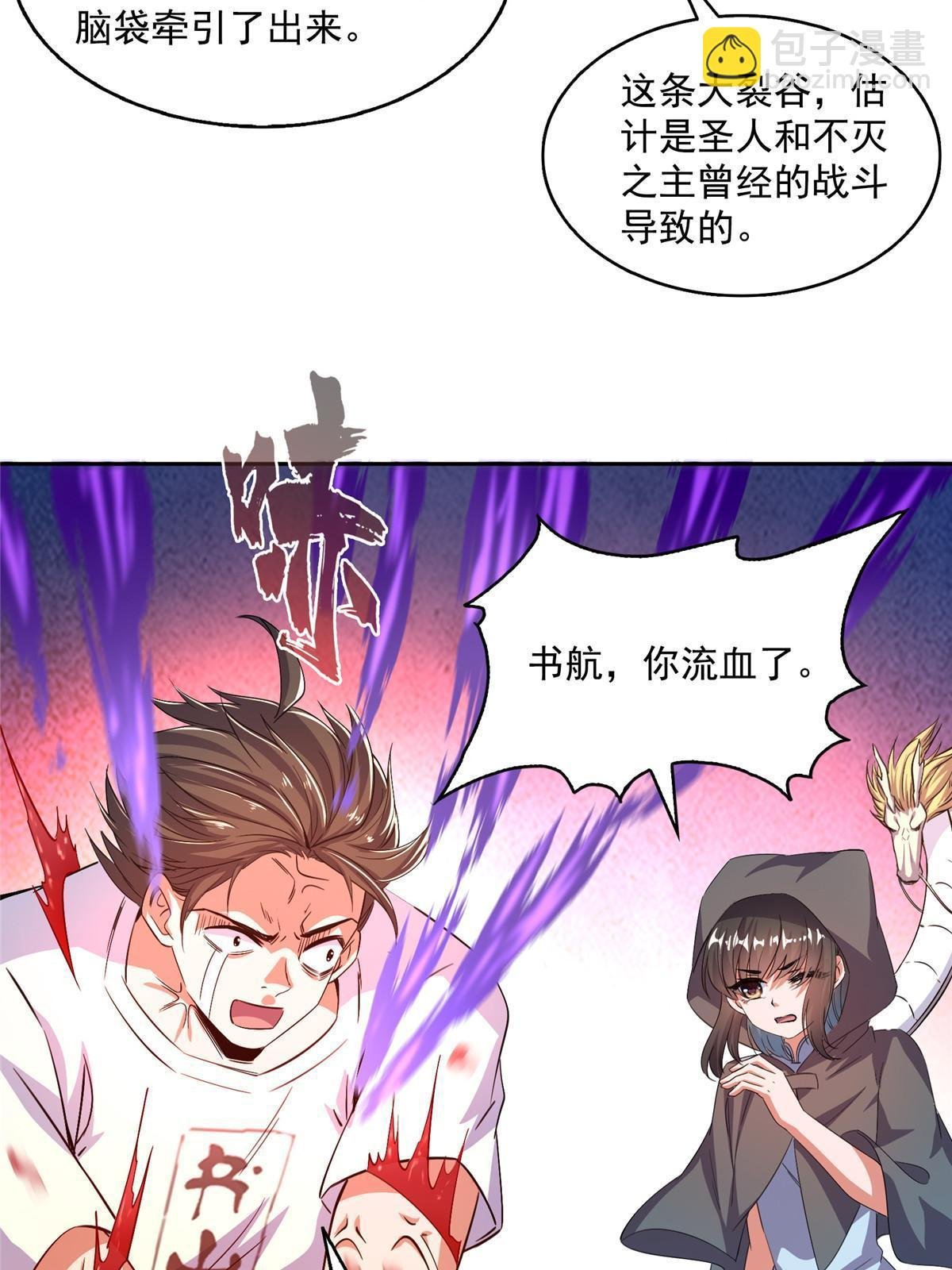 573 巨人王袍