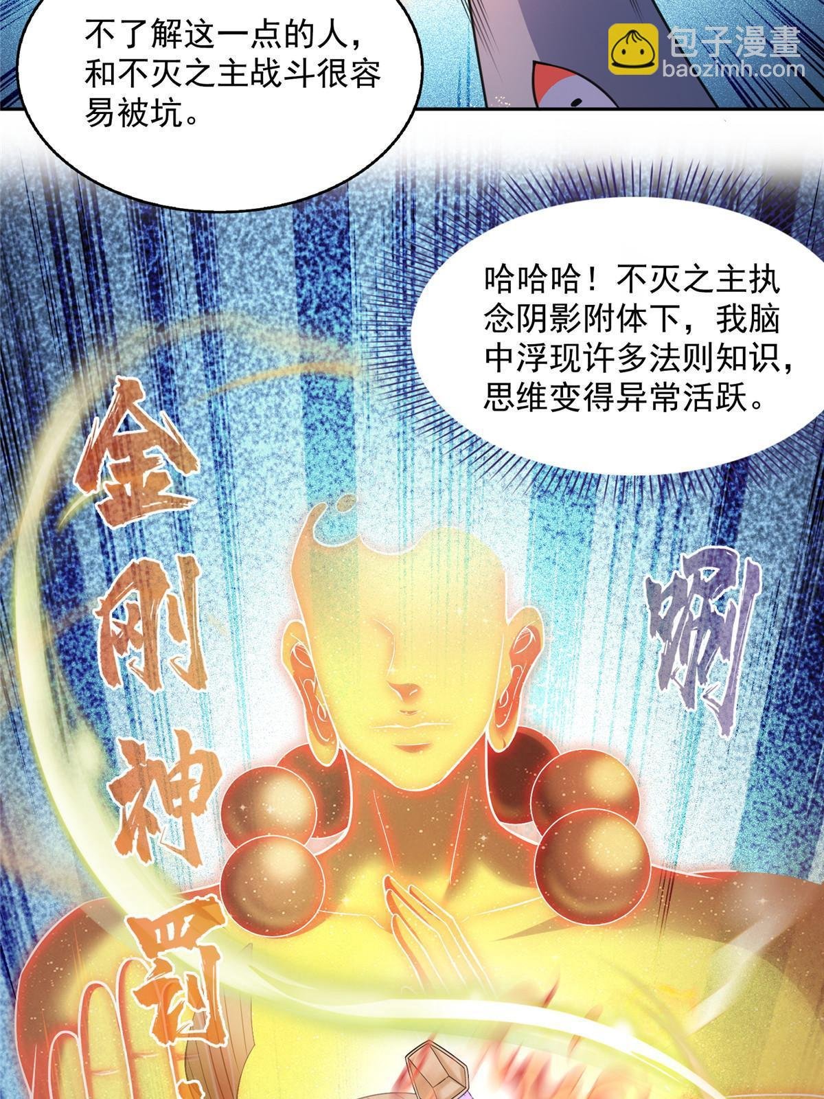 573 巨人王袍