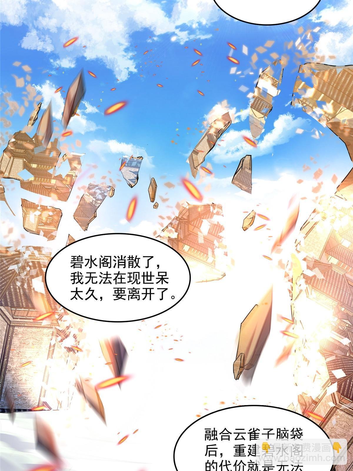 574 不灭之主添加你为好友