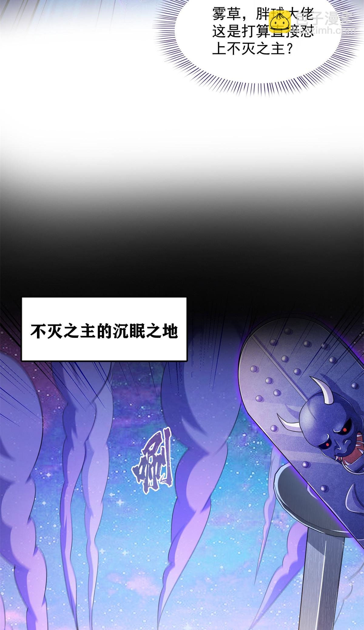 575 宋·裸装怼大佬·书航