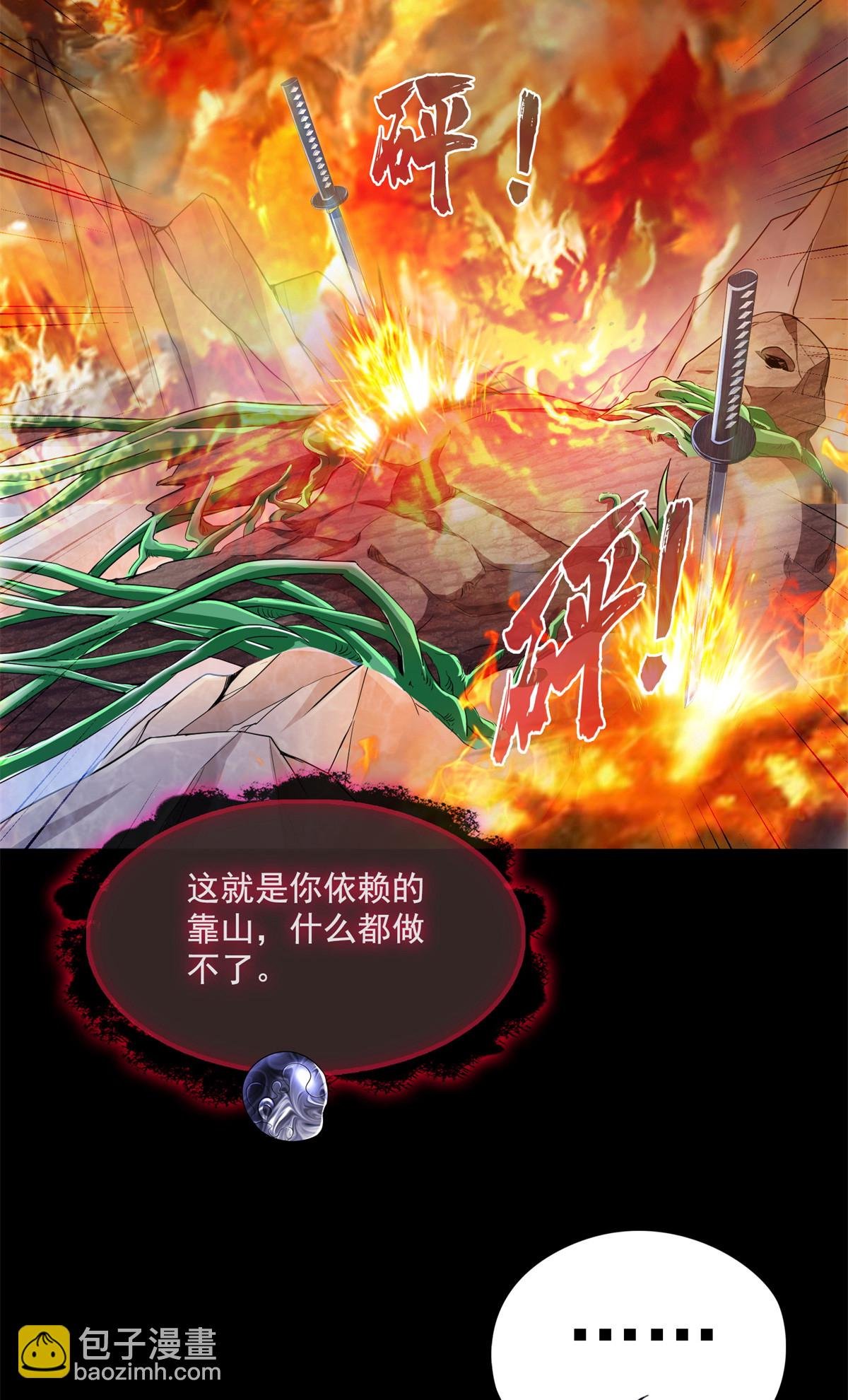 575 宋·裸装怼大佬·书航