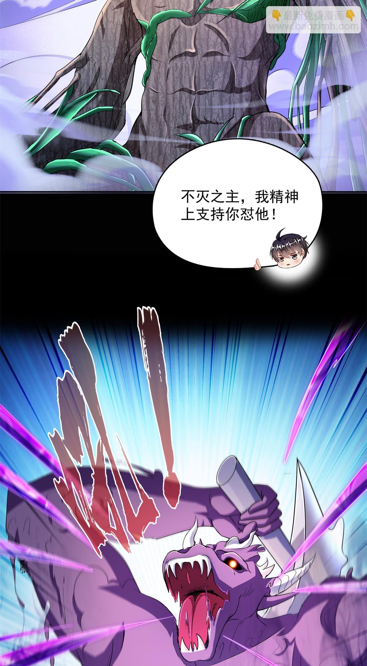 575 宋·裸装怼大佬·书航