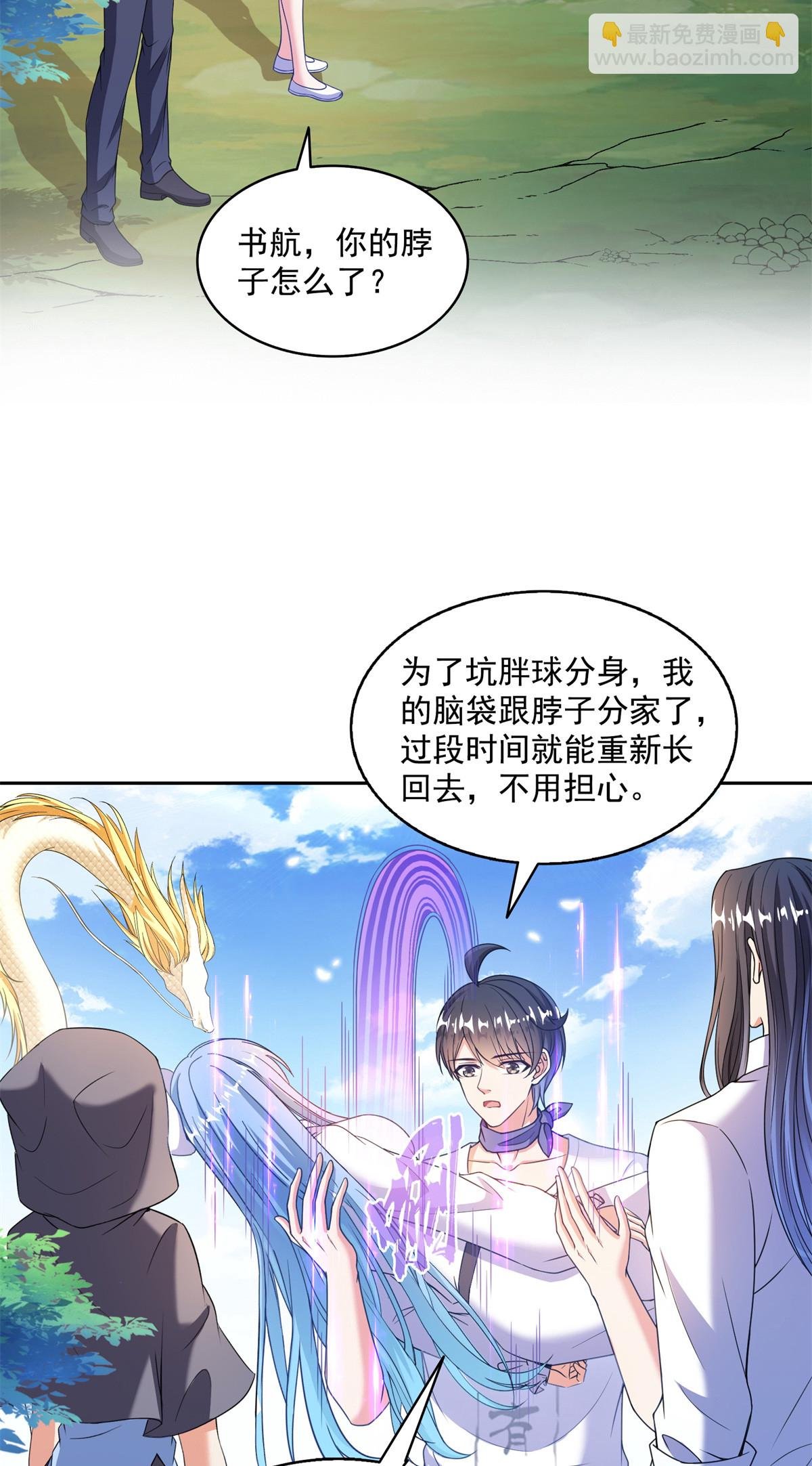 575 宋·裸装怼大佬·书航