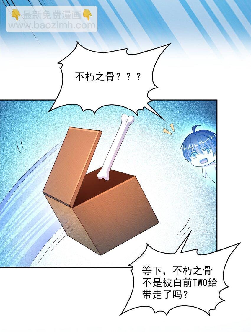 577 骨·杀白2号