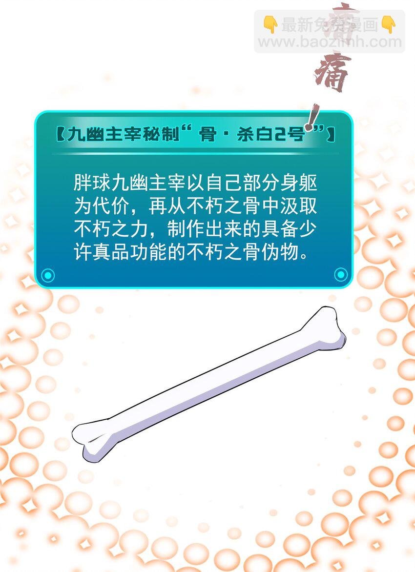 577 骨·杀白2号