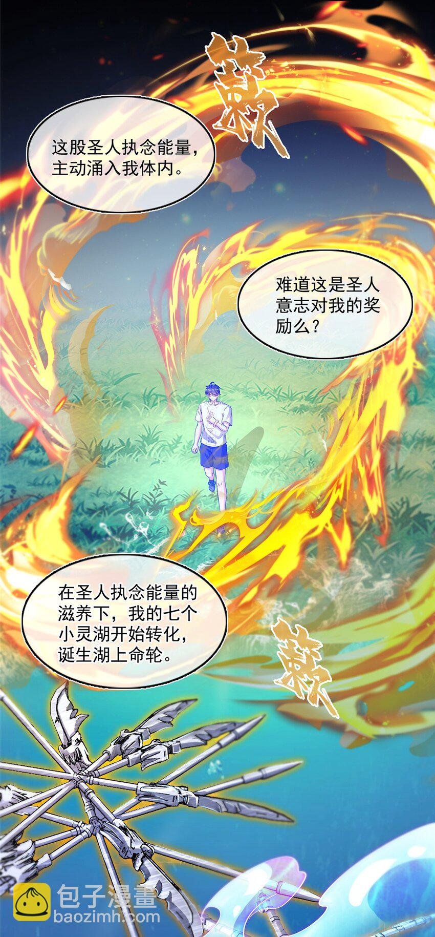 578 湖上命轮
