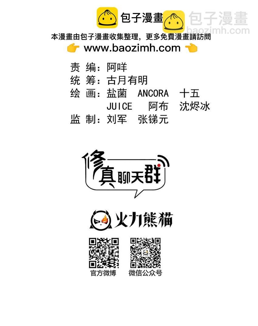 579 只剩脑袋的宋书航