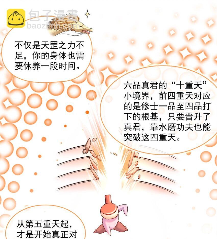 579 只剩脑袋的宋书航