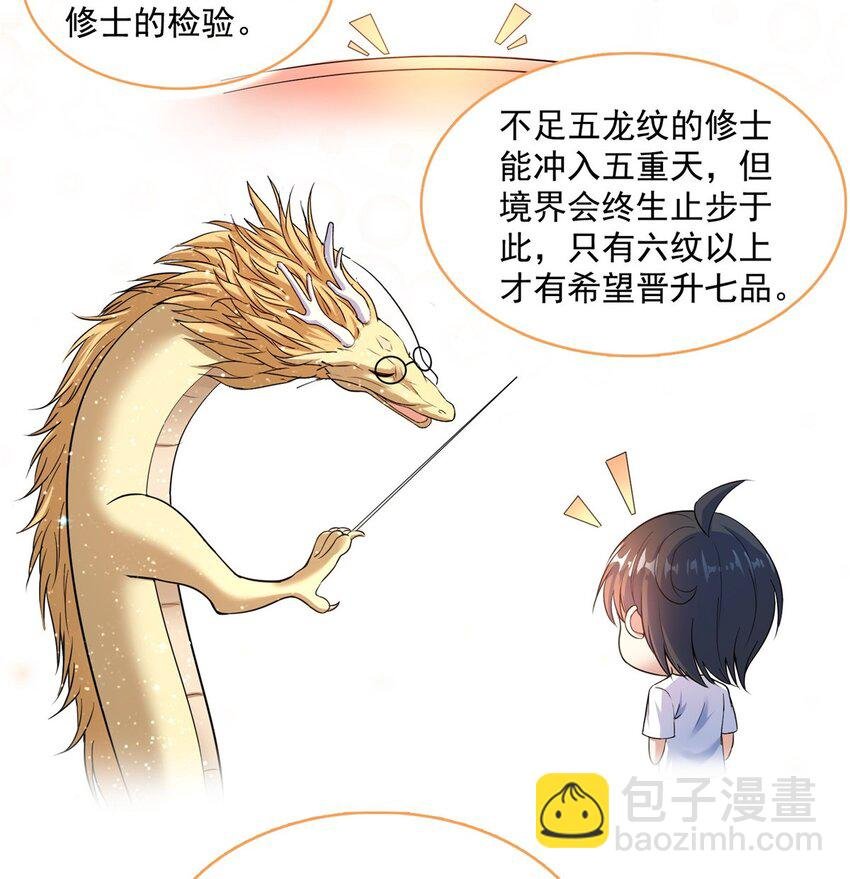 579 只剩脑袋的宋书航