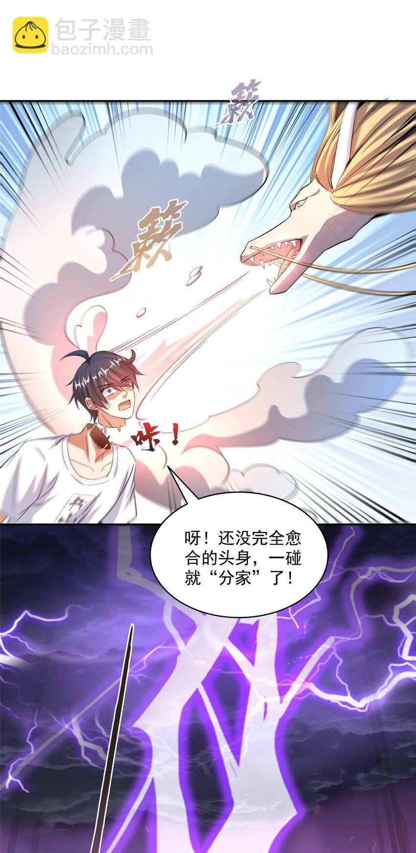 579 只剩脑袋的宋书航