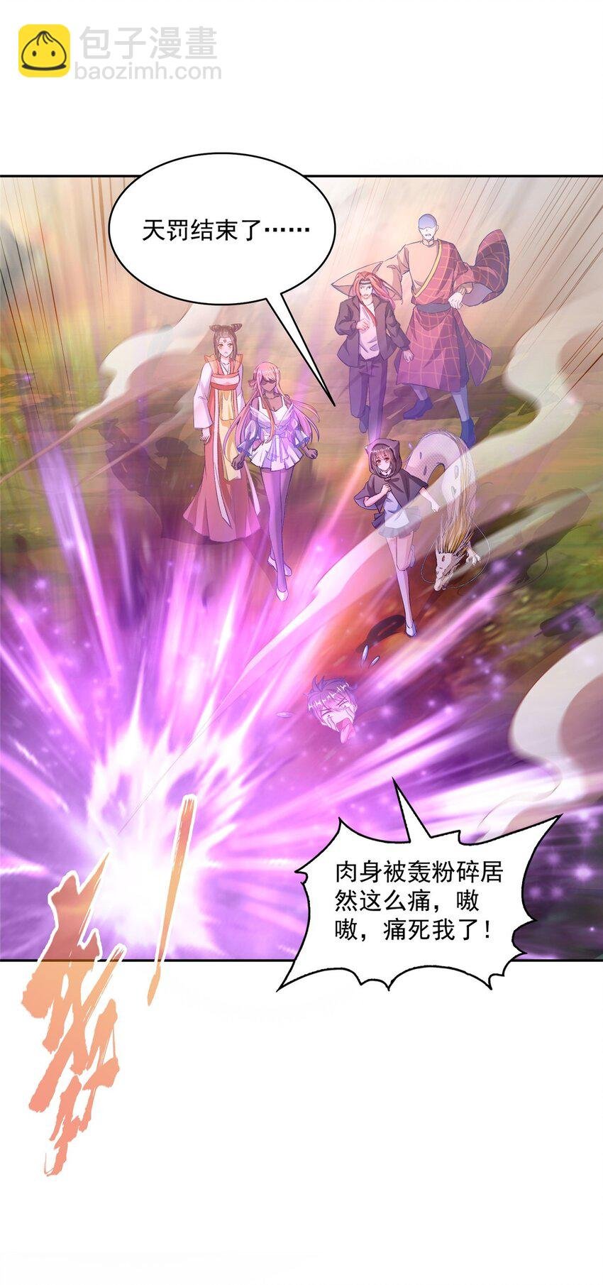 579 只剩脑袋的宋书航