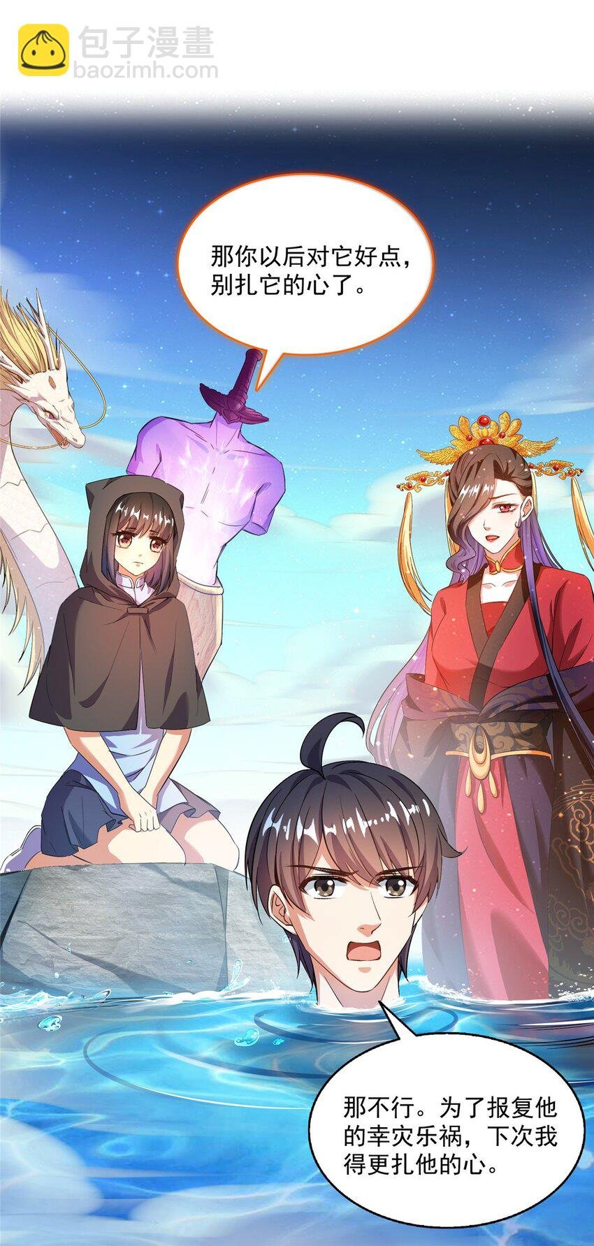 579 只剩脑袋的宋书航