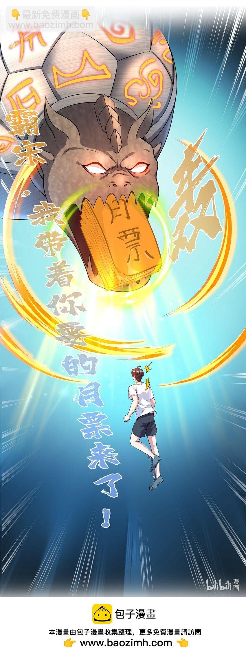 579 只剩脑袋的宋书航