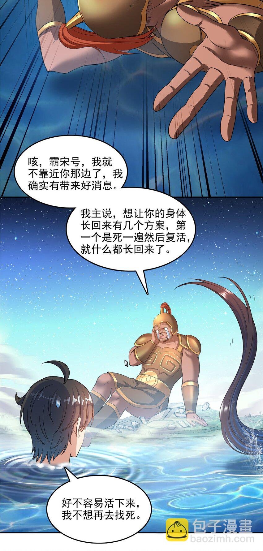 580 打破宿命的关键