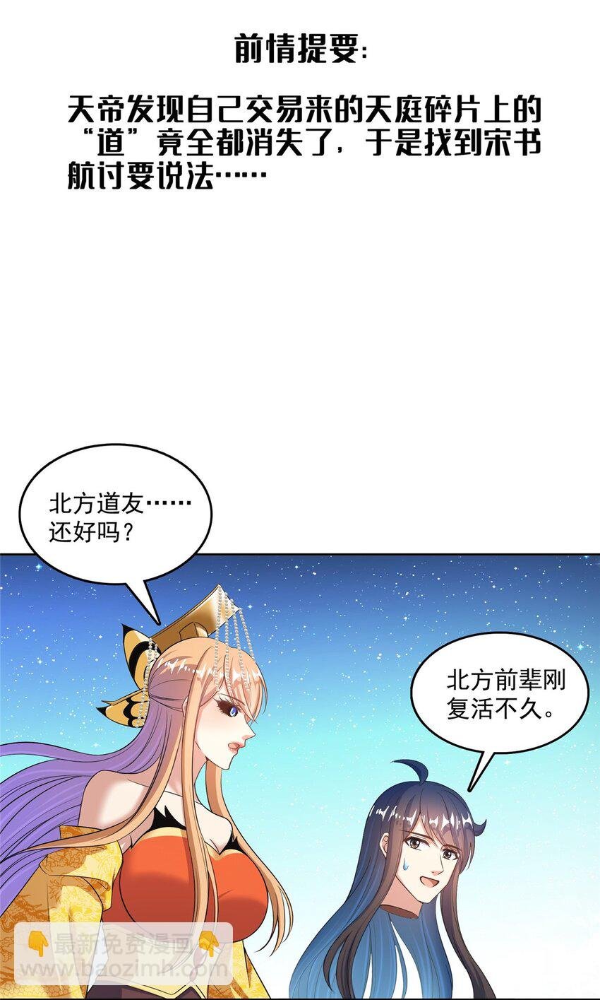 582 宋某的木头身躯