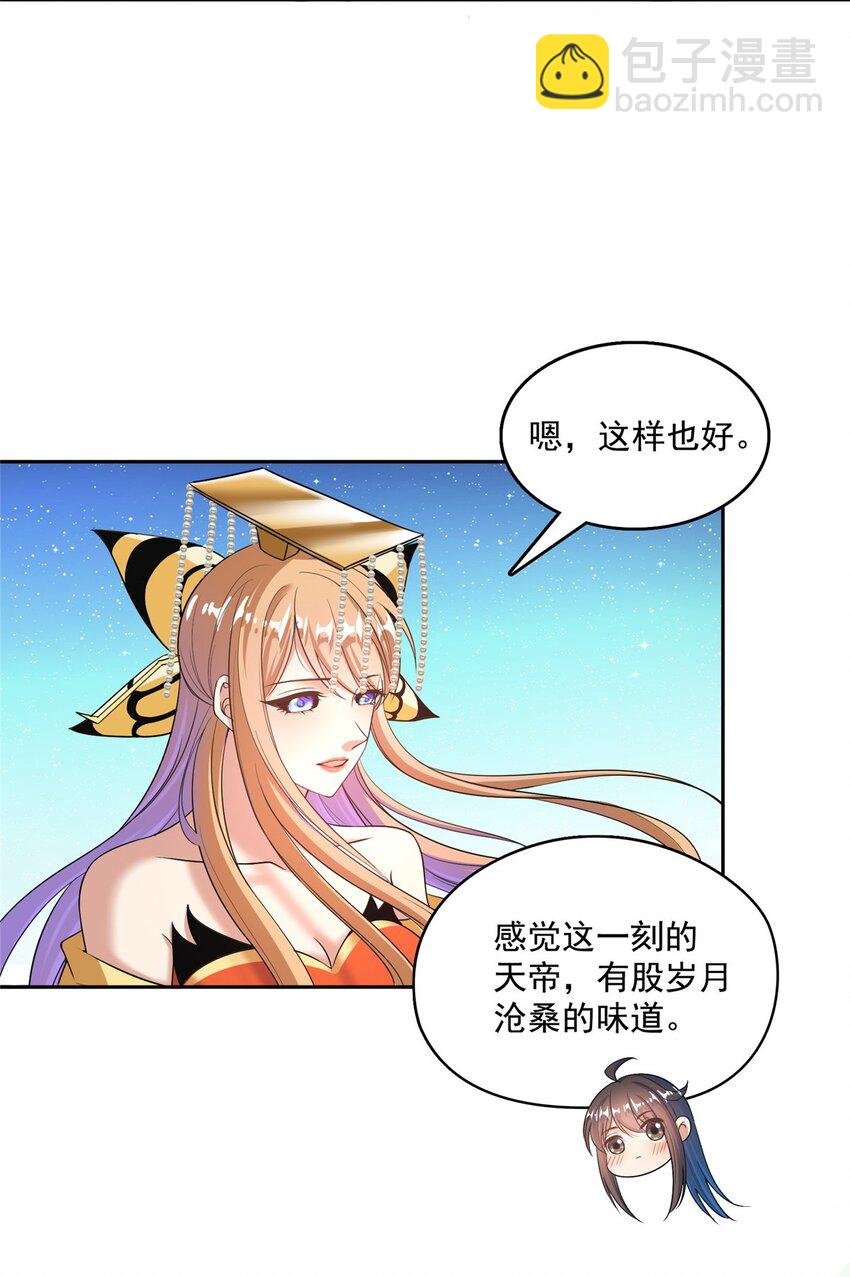582 宋某的木头身躯