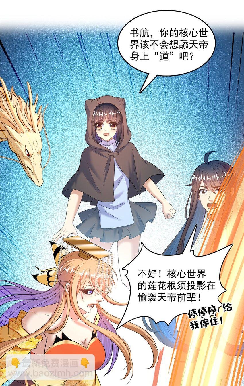 582 宋某的木头身躯