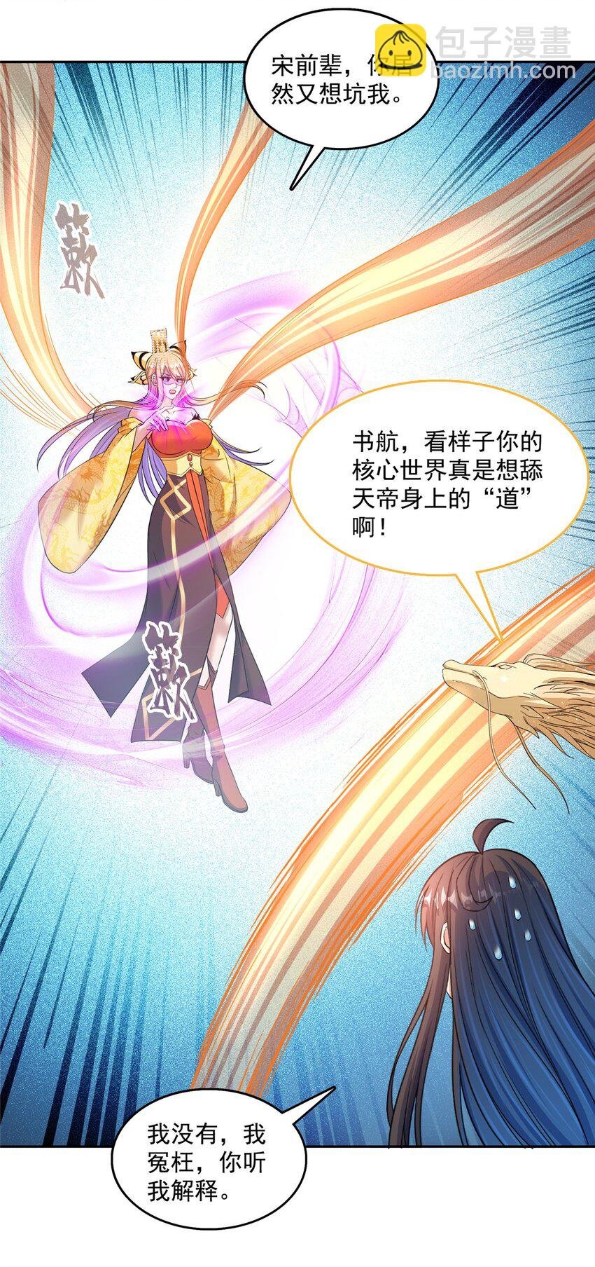 582 宋某的木头身躯