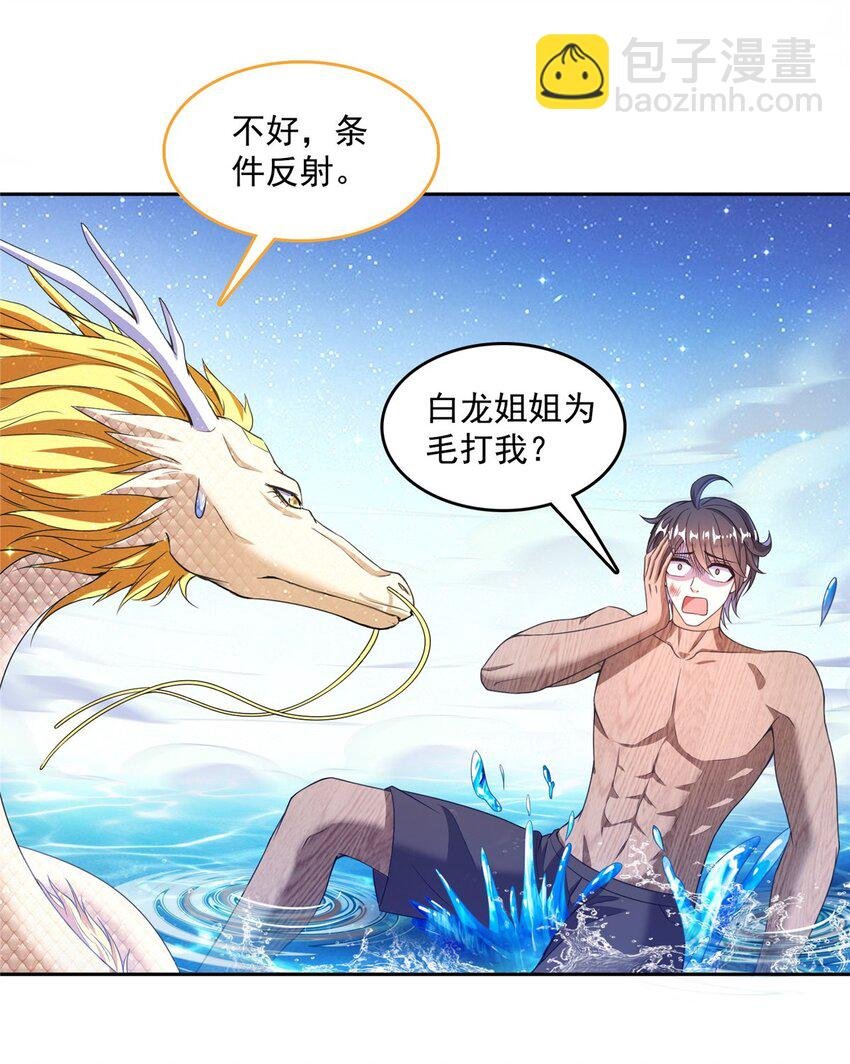 582 宋某的木头身躯