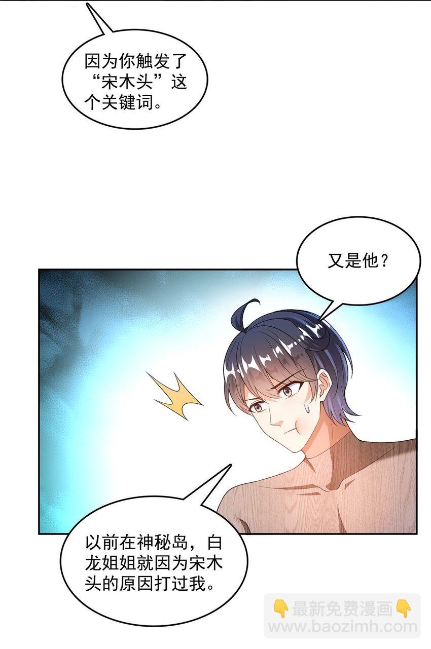 582 宋某的木头身躯
