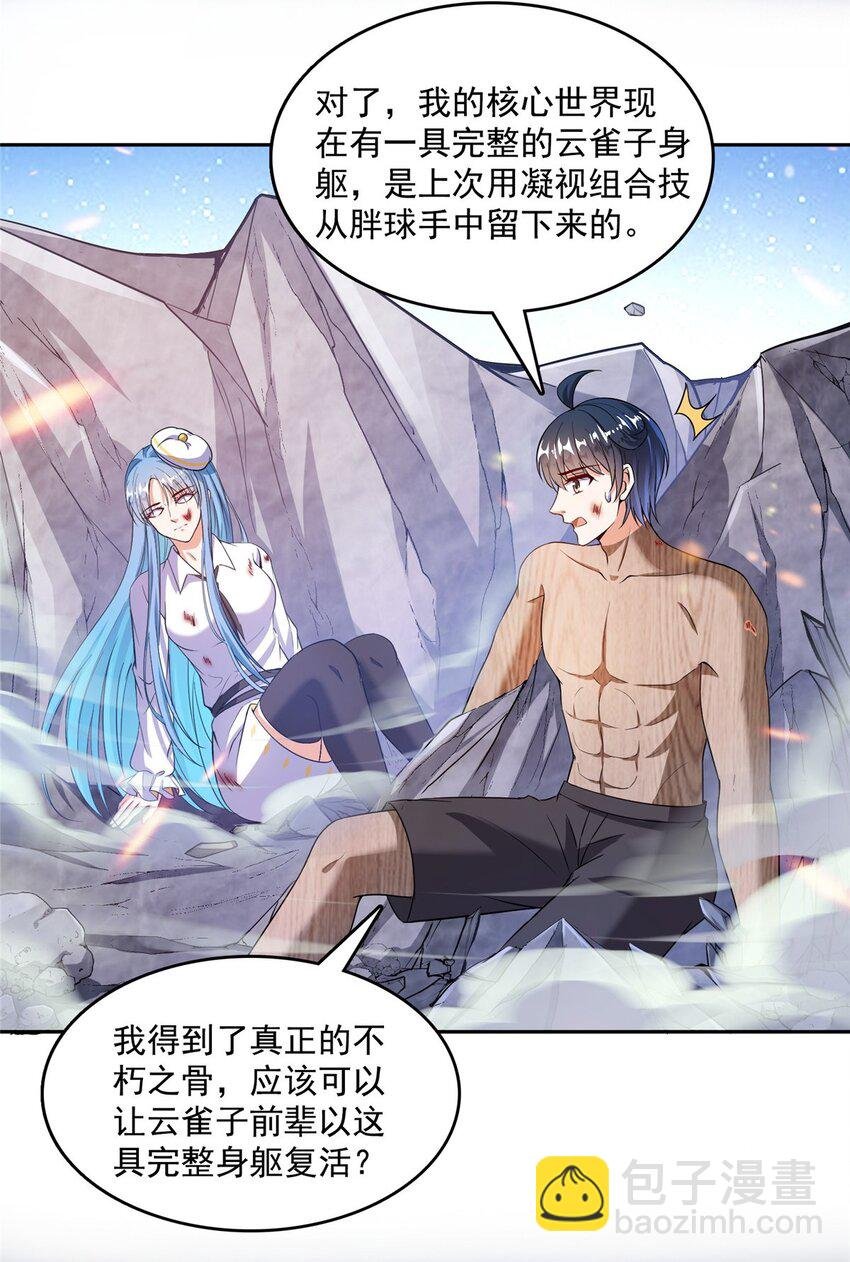 582 宋某的木头身躯