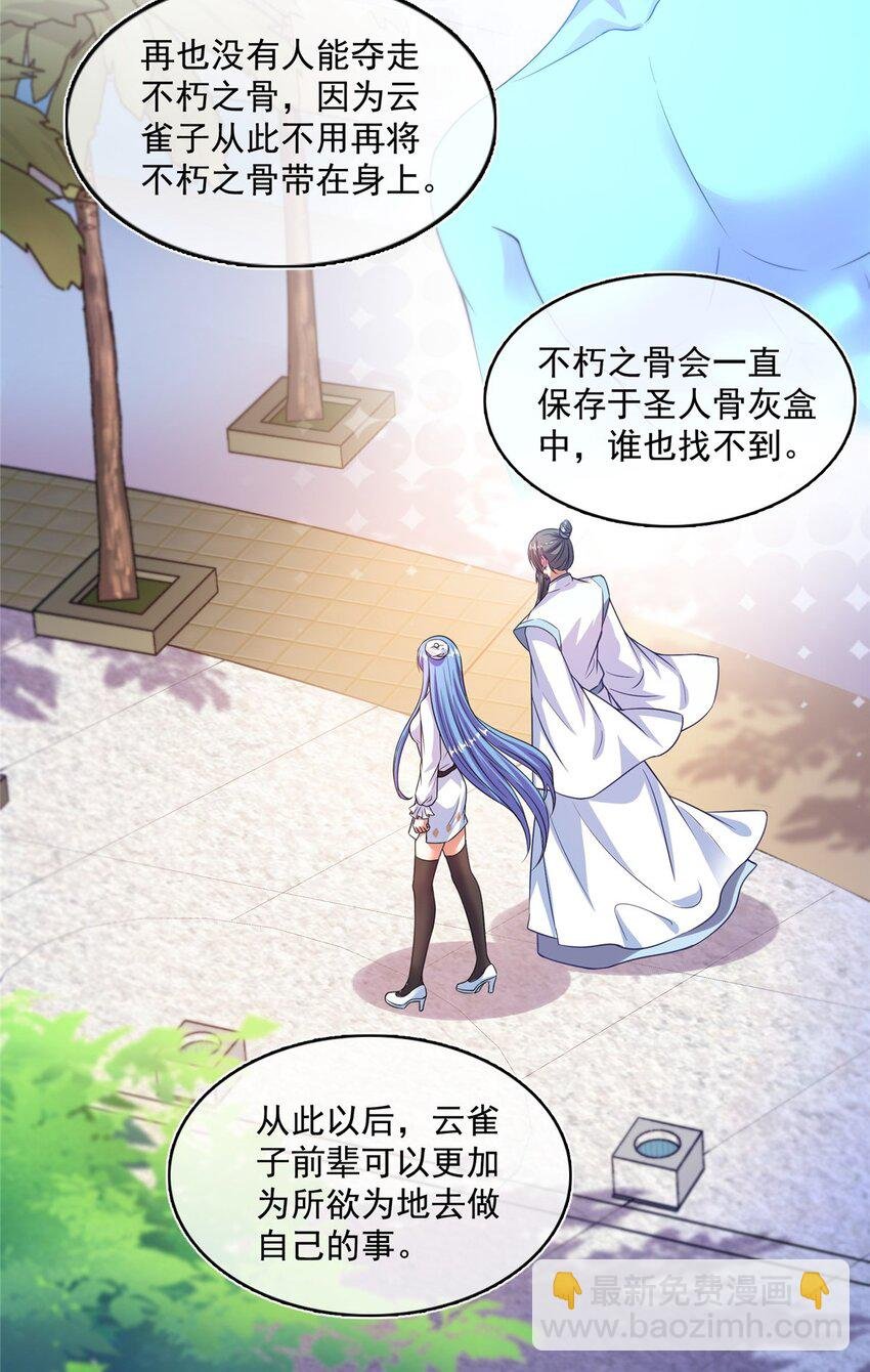 584 圣人骨灰盒