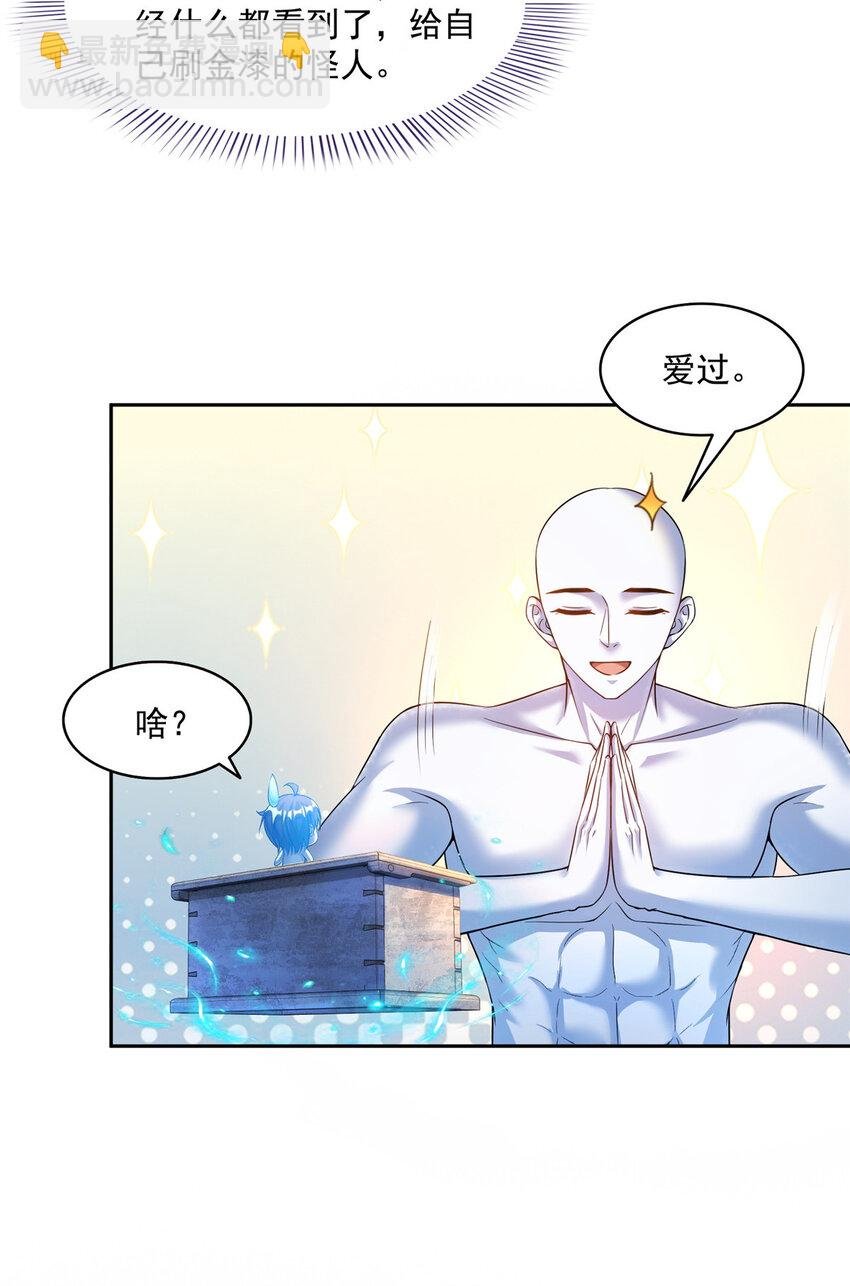 585 宋书航枯萎了